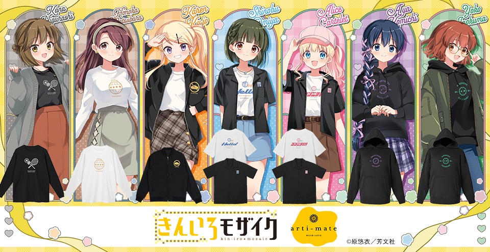 animateinfo's tweet photo. ＼#Space_A_la_mode  新作商品情報！／

『きんいろモザイク』商品が発売！
新規描き下ろしイラストで忍、アリス、カレン、綾、陽子、穂乃花、香奈が着用しているアパレル商品が登場！
池袋本店・渋谷店・秋葉原店・ラシック福岡天神店・梅田店にて予約受付中♪

https://t.co/mnQR6fUw4z

#kinmosa https://t.co/nTm4vX4z53