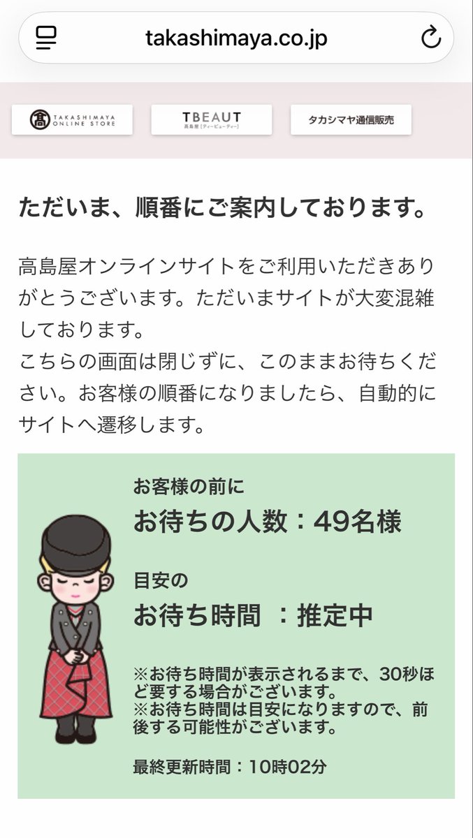 fruitsrumix's tweet photo. 高島屋のサイト、これなのが好き。
入ればゆっくり買い物できる。 https://t.co/4HayJRc4La