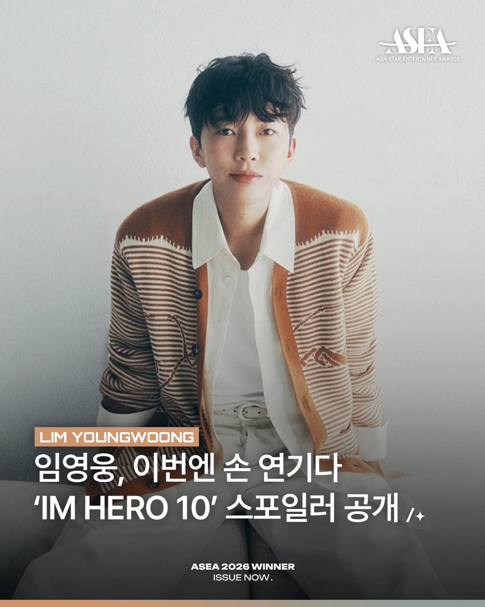 asea_official's tweet photo. 𝗔𝗦𝗘𝗔 𝟮𝟬𝟮𝟲 𝗪𝗜𝗡𝗡𝗘𝗥 𝗜𝗦𝗦𝗨𝗘 𝗡𝗢𝗪📰
#임영웅 #LIMYOUNGWOONG @limyoungwoong

다양한 소품들과 손 연기로
새 앨범의 힌트를 전한 임영웅👀

스페셜 디지털 앨범 ‘IM HERO 10’ 
트랙리스트 스포일러 영상 공개🎬

🏆𝐀𝐒𝐄𝐀 𝟐𝟎𝟐𝟕🏆
#COMINGSOON

💌8월 월간투표 진행 중 (~8/31)
🗳️#아이돌챔프 #IDOLCHAMP #뮤빗 #Mubeat #포도알 #PODOAL

#ASEA #ASEA2026 #ASEA2027
#AsiaStarEntertainerAwards