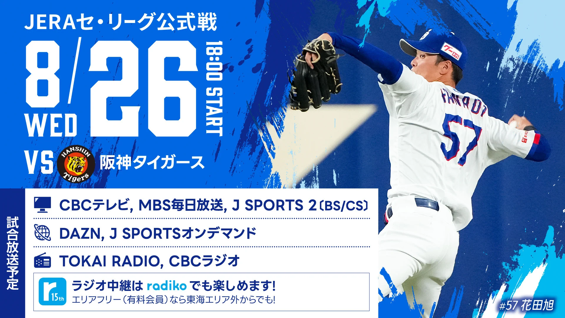 中日ドラゴンズ公式🐨 on X: 