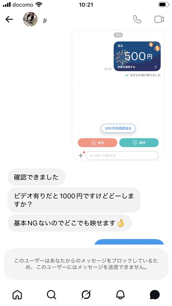 ttyur46892's tweet photo. また詐欺ー https://t.co/eVgqYxUPvK