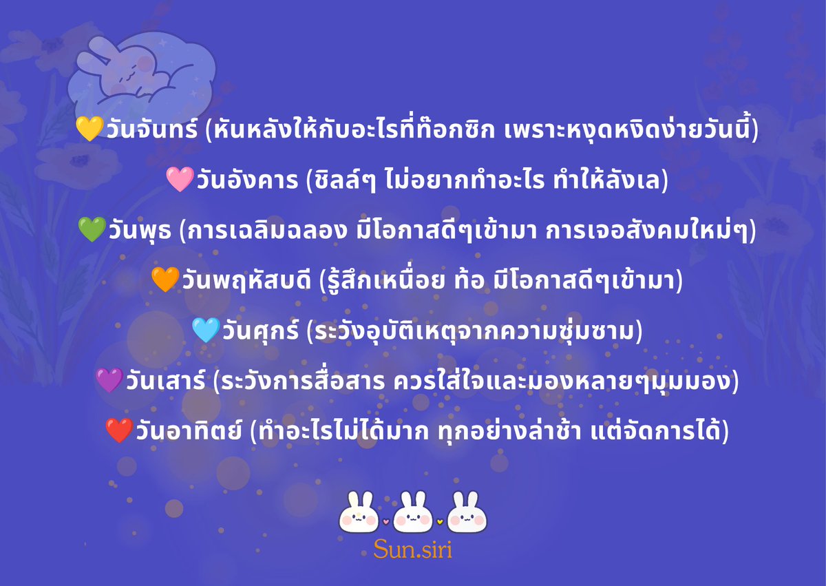 sunsiri777's tweet photo. 🌞ดวงประจำวันเกิด🌞
วันที่ 26/8​

ค่าครู น้อมรับคำทำนาย "🫶"
#ดวงกับsunsiri
#ดูดวง #ดวงรายวัน #ดวงรายเดือน #ดวงความรัก #ดวงวันนี้ #ไพ่ยิปซี
#ดูดวงไพ่ทาโรต์ #ดูดวงไพ่ยิปซี https://t.co/L9UtK5tsVy