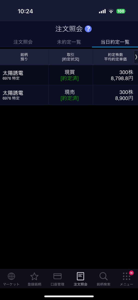 FIRE60028219's tweet photo. 先ほど買った
太陽誘電 300株

+30,300円で利確しました🐱💰✨☀️ https://t.co/hrq5eDzHqn