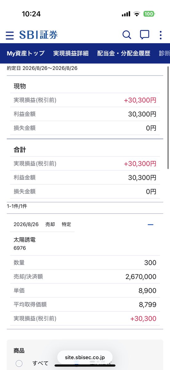 FIRE60028219's tweet photo. 先ほど買った
太陽誘電 300株

+30,300円で利確しました🐱💰✨☀️ https://t.co/hrq5eDzHqn