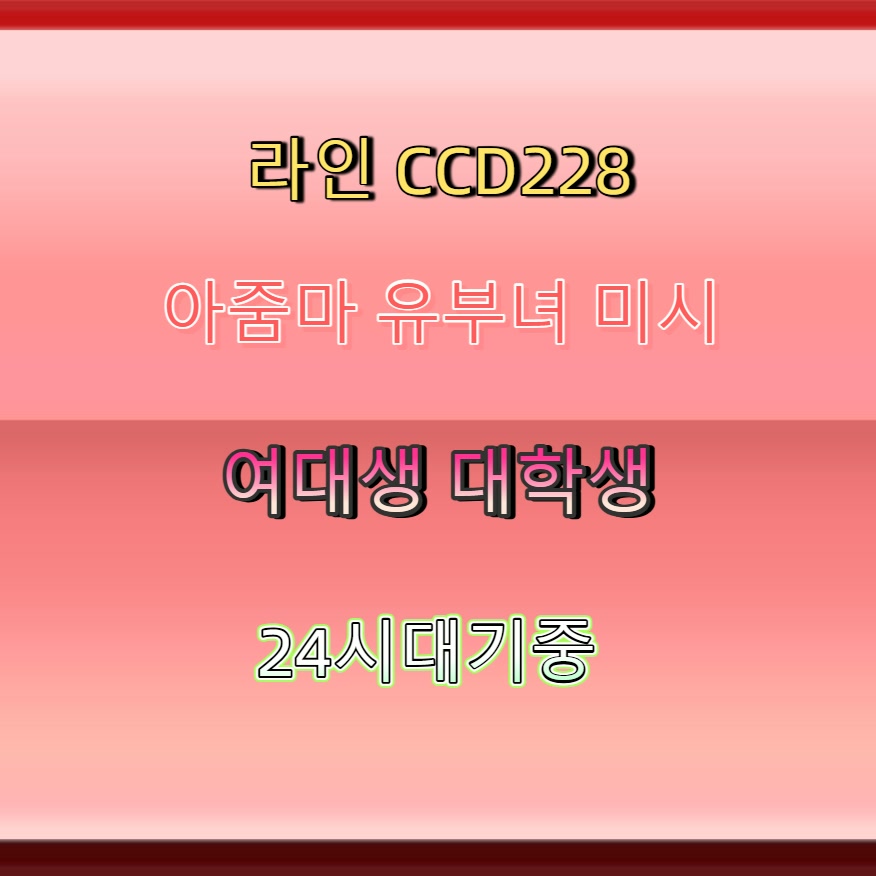 aleksander7x's tweet photo. #노원 #ㅈㄱ #노원섹트 #일탈 #노원조건 🔍 https://t.co/zTanD9sOSV
