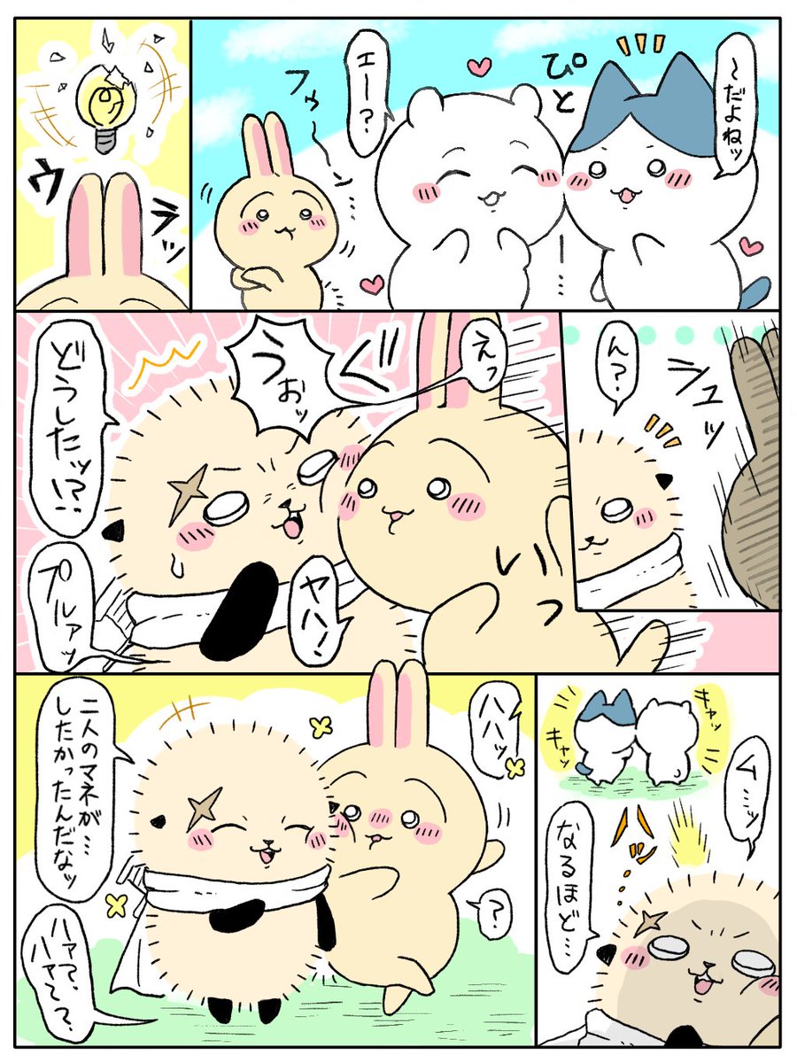 tera_hbrr's tweet photo. うさﾗｺ(+ﾊﾁちい)。 https://t.co/ZotD5sESMC