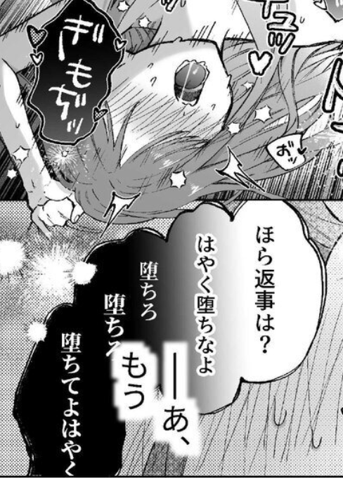 firatozunn's tweet photo. 付き合ってほしいから身体から堕とす(1/9) https://t.co/qSefjeigMC