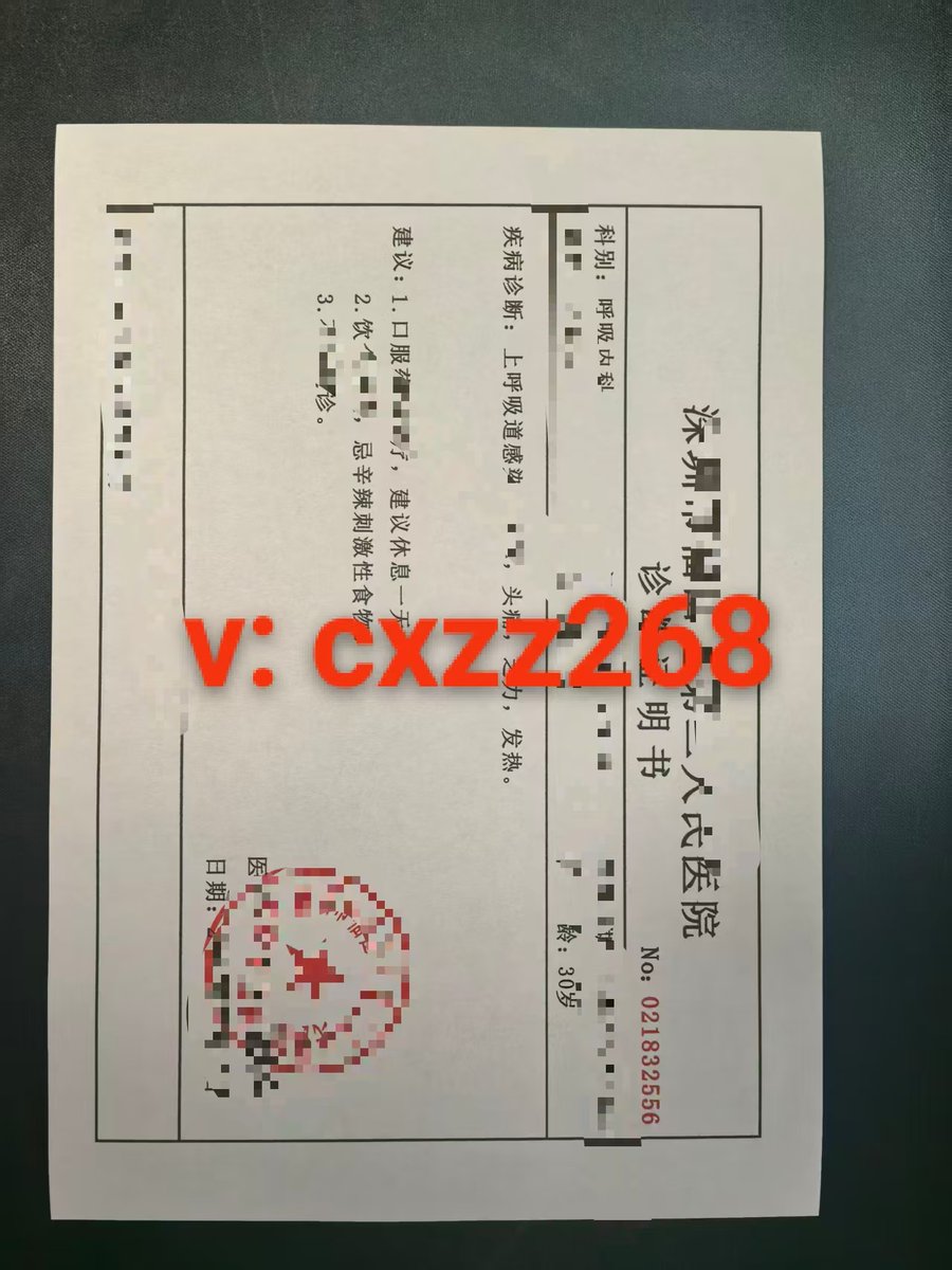 DeboraSantosca's tweet photo. #医院证明 #诊断证明 #住院证明  #处方 #血检 #病假条 #彩超单 
#轻微脑震荡 #肠胃炎
#CT片子 #心电图 https://t.co/6F5RSigsNG