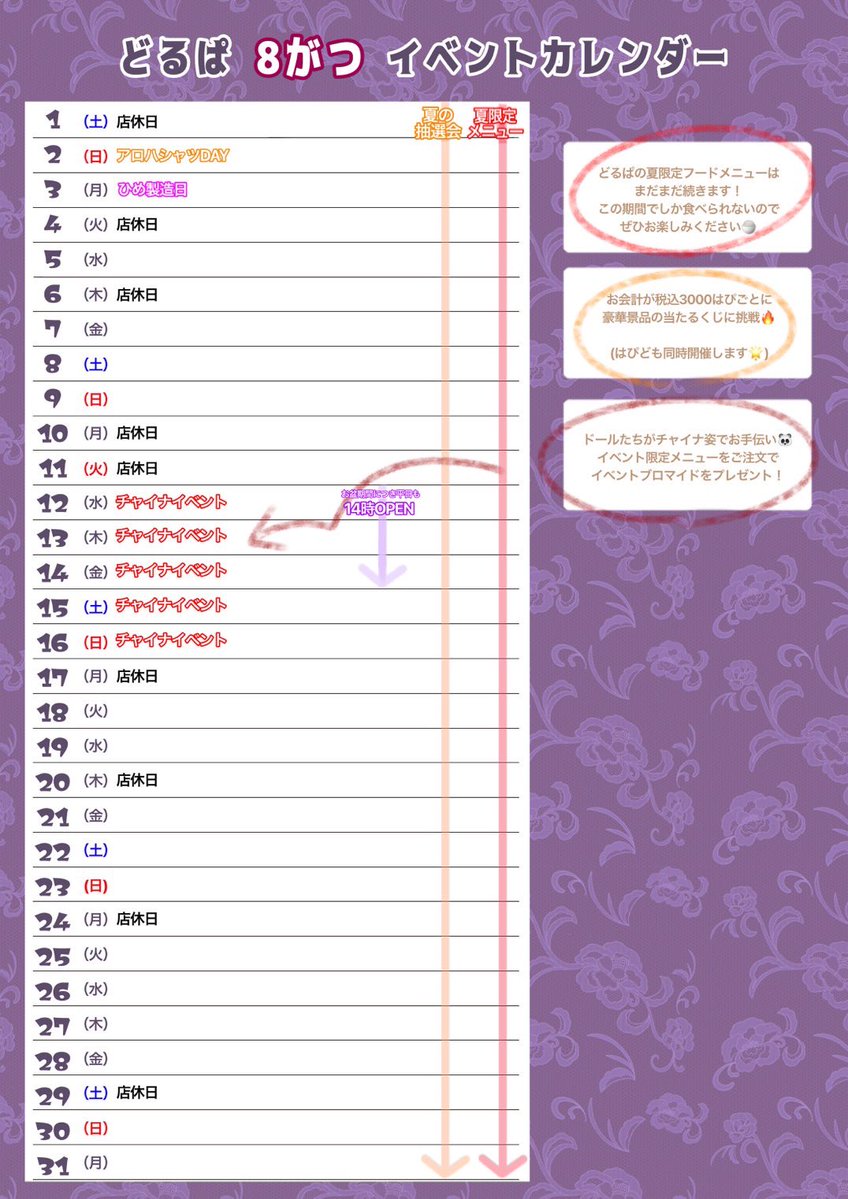 DollsHualiParty's tweet photo. 💟本日のお茶会💟 18:00~22:00

💛みねね
🩶れゔ

オーナー様のお茶会のご参加を
お待ちしております💓

21:00以降ご来店状況により
早めに閉店させて頂く場合がございますので
ご了承くださいませ💭

#どるぱ https://t.co/MThYHaCySN
