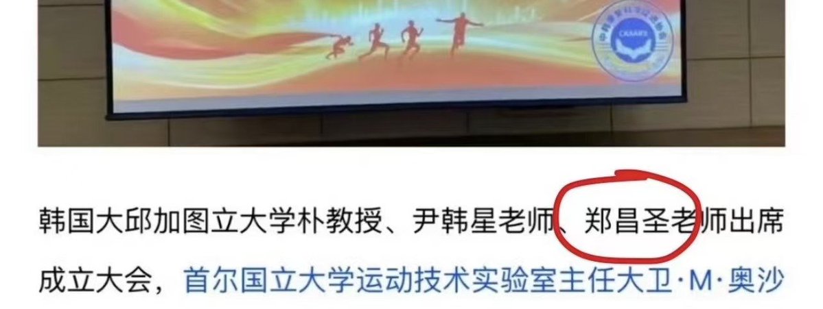 btcmos's tweet photo. 25中国留韩女生已确认遇害，嫌疑人就是——她的老师郑昌盛。

我不做情绪表达，只整理几个事实：
1，遇害女生(文文)失联后，是这个老师(郑昌盛)第一个报的警。
2，文文遗体已经找到，就在郑昌盛的家里，找到时距离失联已过去6天。

3，郑昌盛为中国籍朝鲜族人，有拿到韩国永居。

4，郑昌盛想和文文建立恋爱关系，追求未果，且文文在中国有男朋友

5，郑昌盛这个所谓的老师在文文“失踪”，在群里还淡定的回复别人帖子。

就是这些，
其他信息有待更多纰漏。
希望最终能把这个人引渡回来，给安排个死刑。

我能给大家的建议是：无论男女，尽量只去有监控摄像头的地方。