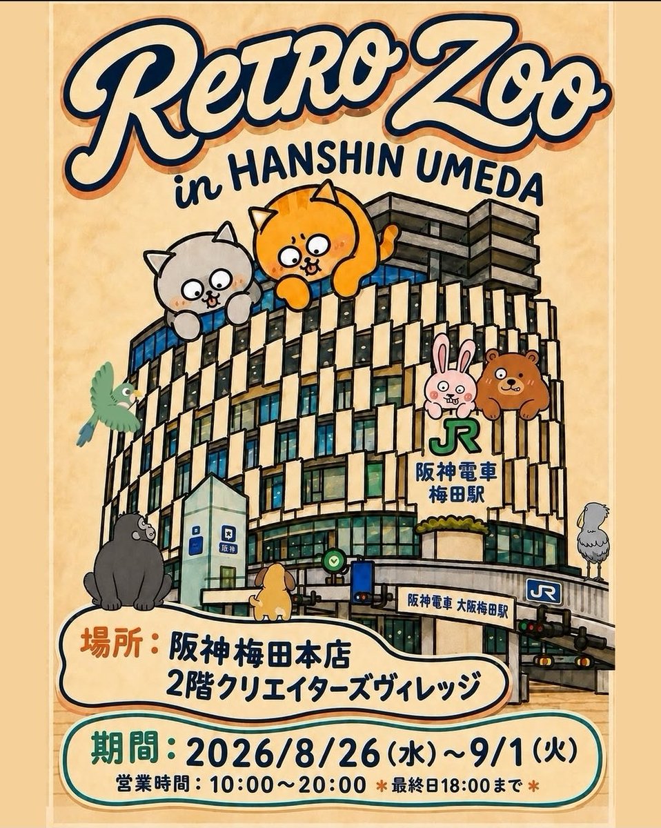 ateliershine868's tweet photo. おはようございます☀️
本日より、始まりました✨
阪神百貨店梅田本店2階です～！
お待ちしてます🌟
クーデクレさん(@Queue_de_cle )が出展してくれてます😊 https://t.co/31WKeOLMfk