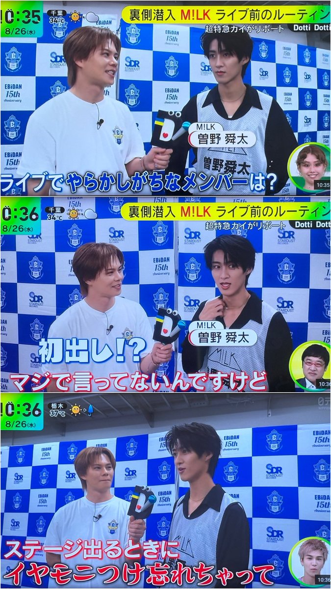 ganbare_minna3's tweet photo. イヤモニ無しであれは普通にスゴすぎた
 #曽野舜太  #MILK  #DayDay https://t.co/24h4VgUCL3