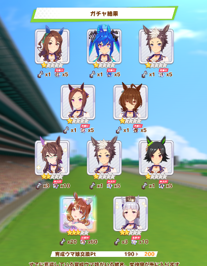 gameobucho's tweet photo. 馬娘、ガチャ結果 その3 天井まで回してしまいました https://t.co/15tYHHWZJQ