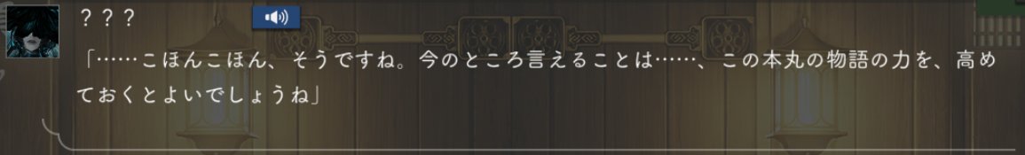 miya1592gaming's tweet photo. 扉の声もっと音デカく聞き直したいと思ってログ開いたら百鬼夜行でみた顔アイコンあってびっくりした https://t.co/qz8J1ClnRX