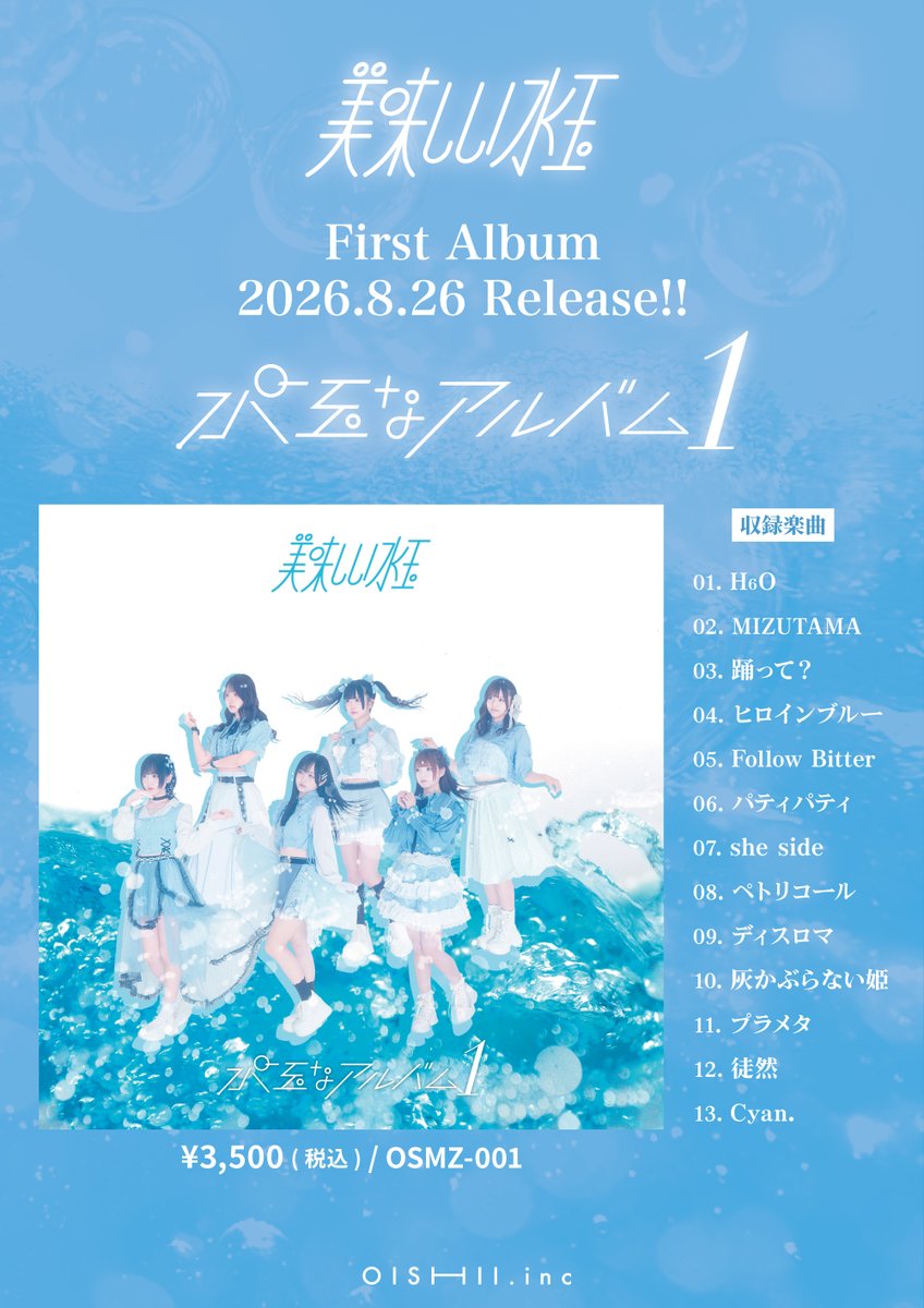 oishii_mizutama's tweet photo. ／
#美味しい水玉 1st ALBUM💿
「#水玉なアルバム1」
本日ついにリリースされました🕊️
＼

美味しい水玉の魅力が詰まったアルバム、ぜひお楽しみください！💐✨

なお、タワーレコード新宿店さんにて大きく展開中です！
お近くにお越しの際は、ぜひチェックしてください👀

リリースイベント・店舗特典・キャンペーンの詳細はこちら
https://t.co/AWxBT3gWgT

※サブスクリプションでの配信は追ってお知らせいたします