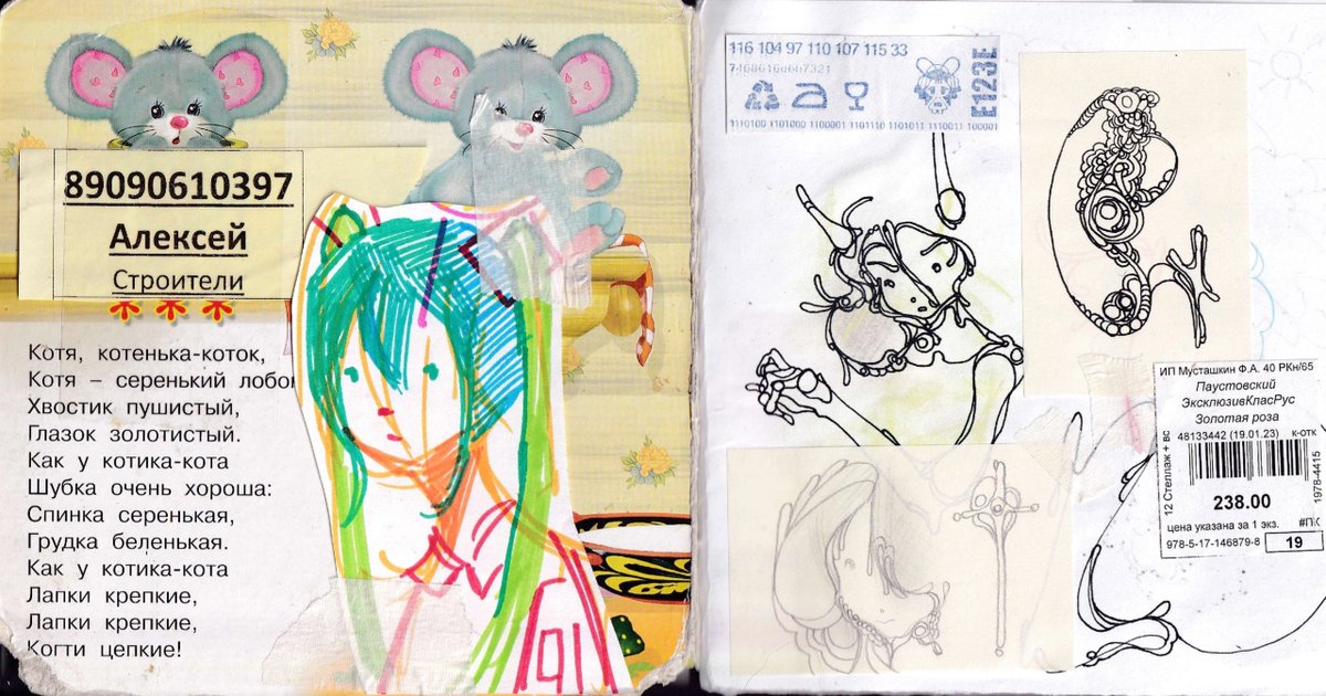 D819_E3's tweet photo. #arttwt
#hatsunemiku
#fearandhunger
#yumenikki https://t.co/ipfcy41a52