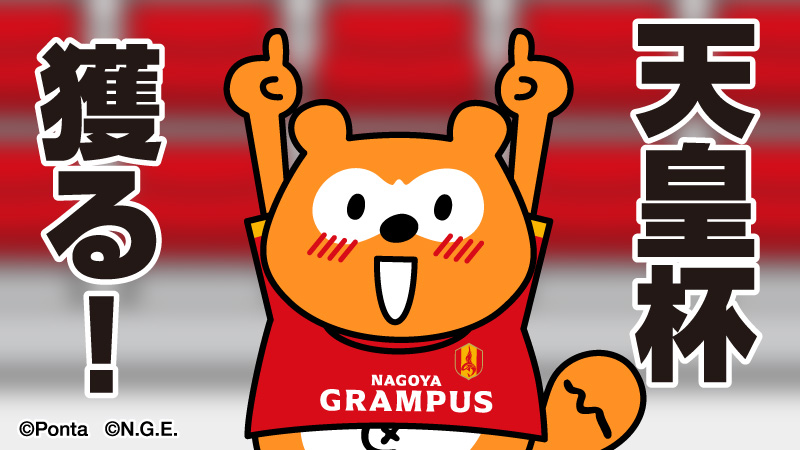 nge_ponta's tweet photo. 応援、ガンバルマン！
#grampus #Jリーグ https://t.co/oKRPDeGIfw