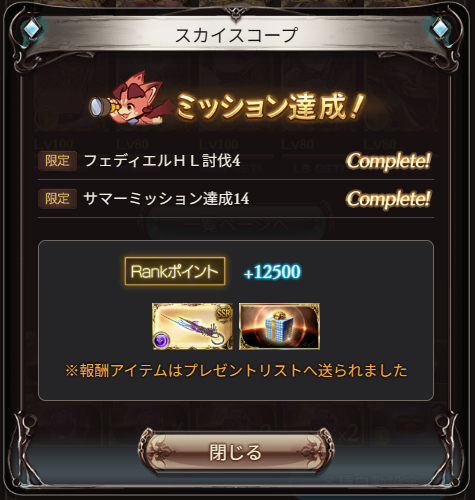 Syao6on's tweet photo. なんとか朝活してサマーミッション終了。 #グラブル
適当に救援入るだけで消化できて良かったぁ。
さすがに禁禍とマグナ3はソロ討伐だと時間かかるからね… https://t.co/80WROHdDfH