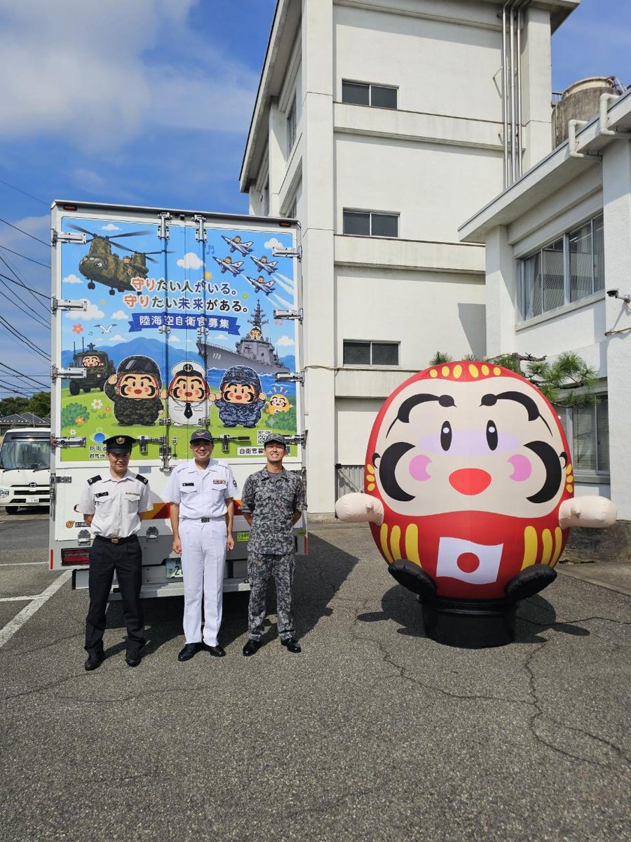 群馬 地方 協力 本部