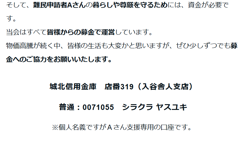 Asanshien's tweet photo. Aさんの家賃を支払うべき月末が近づいています。
Aさんがみたび住居を失うことがないよう、募金へのご協力をお願いします。
https://t.co/6tQFaED40k https://t.co/0b810lVfpU