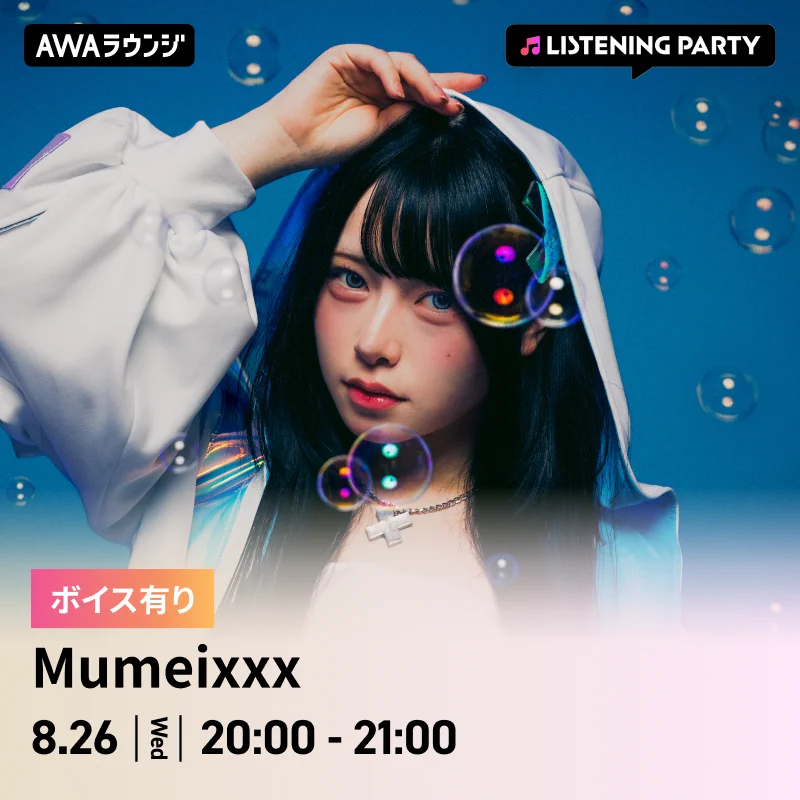 Mumeixxx【むめい】 (@_mumei_R) / X