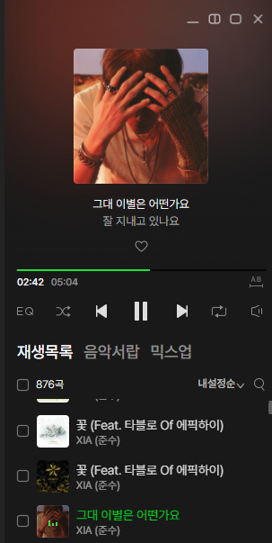 BomO3Ob's tweet photo. 그대 이별은 어떤가요 - XIA(준수)

노래 ���르는 김준수는 너무 좋아
벨소리랑 컬���링 해놔야지!

#노래 #시아 #김준수 https://t.co/jrf89Tp4uf