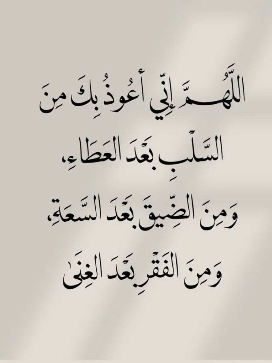 jadd7a's tweet photo. قولوا آمين يارب.. 🤍 https://t.co/pmKNsuRvnZ