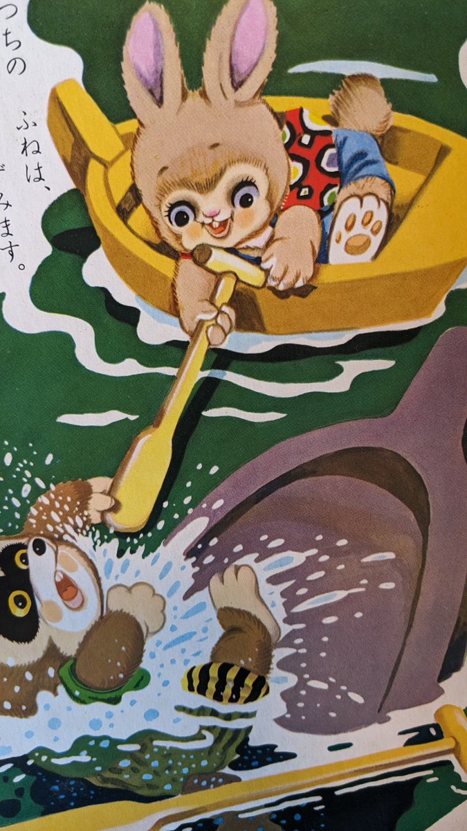 juri0004's tweet photo. 実家で発掘したかちかちやま(90年代後半の産物）
どことなくAIっぽい��に見える気がする

そして海にタヌキを沈めるうさぎさんの顔が

すごい。 https://t.co/q8CK63y1ES