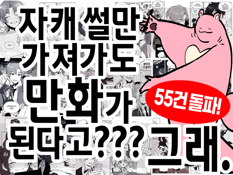 Gomma_Dreamm's tweet photo. 커미션 페이지용 썸네일 만들었습니다.
지금껏 신청해주셨던 분들께 큰 감사말씀 드립니다 https://t.co/Kjw3aGYlFd