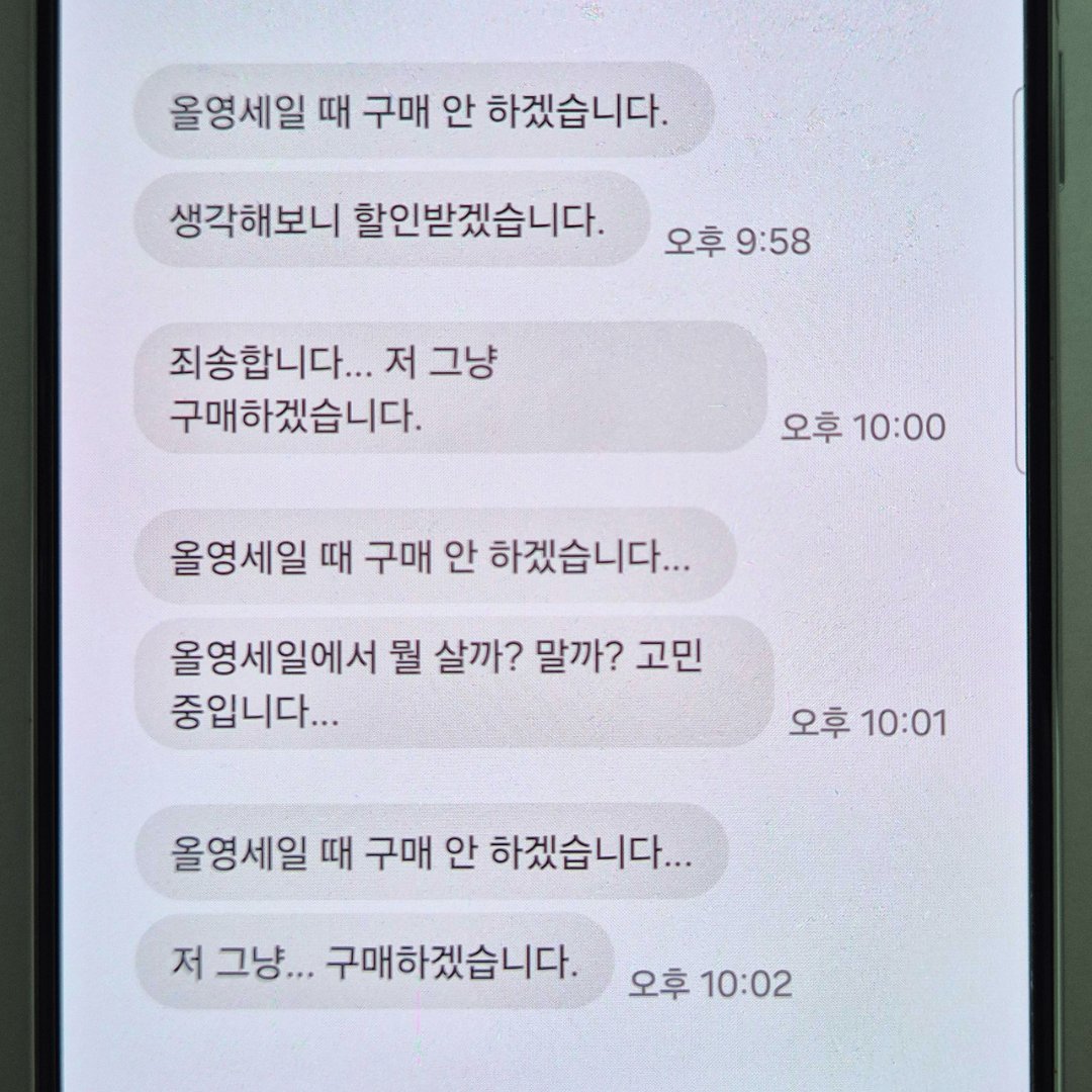 oliveyoung's tweet photo. 벌써 올영세일이라고?🫢

이번엔 진짜 안 사려고 했는데
장바구니에 뭐 담을지 고민 중인 올갱이들은 RT🛒

💚팔로우 + RT = 올리브영 기프트카드 1만원권(5명)
💚발표 : 9/8(화) https://t.co/cSvuBSlYQW