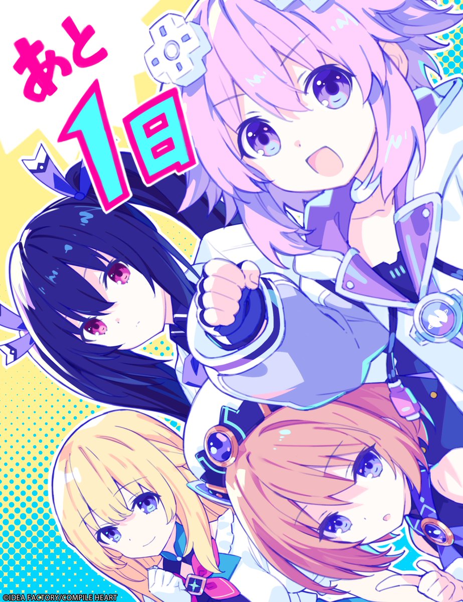 NepCompileHeart's tweet photo. 超新時空ゲイム ネプテューヌ∞（アンリミテッド）

📢発売1日前カウントダウンイラスト公開
（illustrator：平野克幸）

#ネプテューヌ　#ネプアンリミテッド https://t.co/jIIvZpnps1