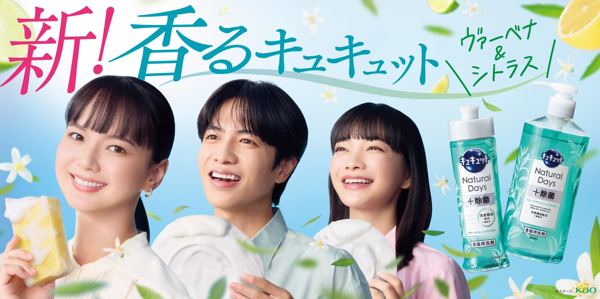 cucute_jp's tweet photo. 『香るキュキュット🍃』
キュキュットNatural Days ＋除菌シリーズ大刷新✨

ヴァーベナ＆シトラスの香り、無香性に加えて
みずみずしく爽やかな
“パッション＆カシスリーフの香り”が新登場！🎉

店頭でもぜひ探してみてください👀)) https://t.co/EA9ixW6wb6