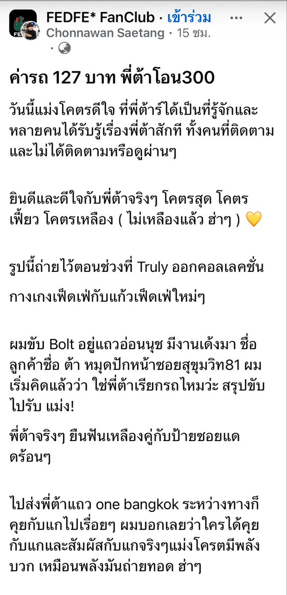 Garfield_Lucky's tweet photo. แฟนคลับพี่ต้าเฮลั่น วันนี้ดีใจคนรู้จักพี่ต้าสักที

#ต้าเฟ็ดเฟ่ https://t.co/JxBlw8cSKN