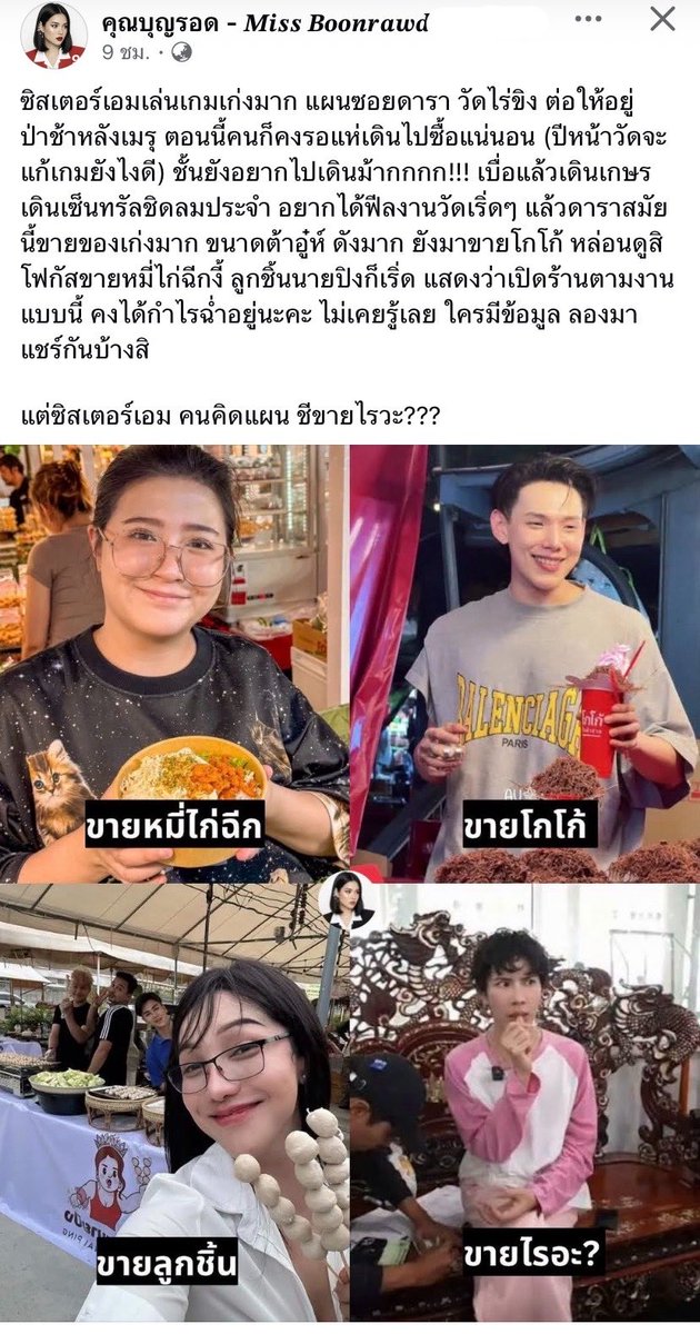 Binaa0006's tweet photo. งานวัดไร่ขิงปีนี้มีซอยดาราด้วย เอมฉลาดมาก ไม่ต้องไปแย่งประมูลค่าที่ให้แพง แค่ใช้ชื่อเสียงสร้างมันขึ้นมา เริ่ดอ่ะ เดี่ยวไปอุดหนุนแน่นอน https://t.co/YUUHRb6jsq