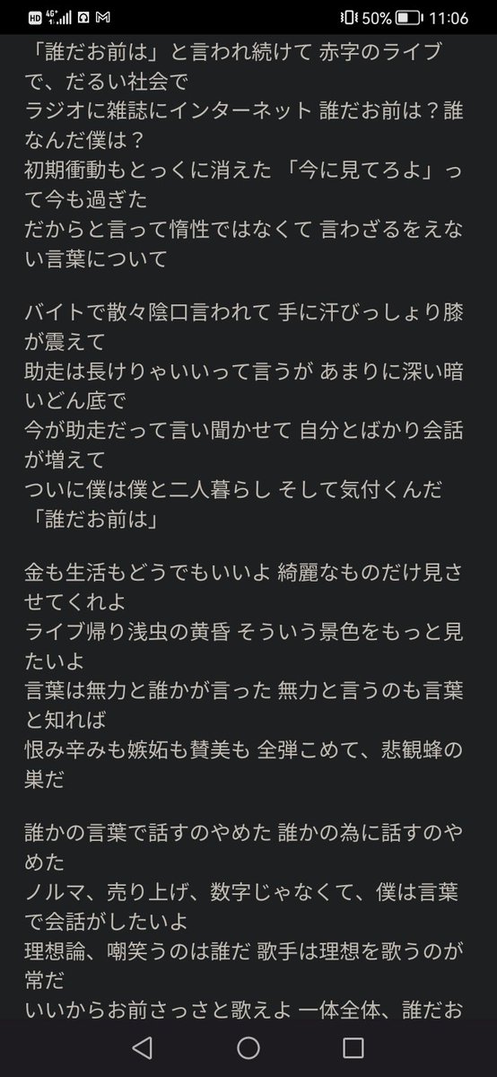 ZenBreak6677's tweet photo. 僕はamazarashiの後期衝動って歌詞が好きです。
「今にみてろよって今も過ぎて....」とか「助走は長けりゃいいっていうが、あまり深いどん底で、今が助走だって言い聞かせて自分との会話が増えて、ついに僕は僕と二人暮らし」っていうところとか。刺さる https://t.co/KWuKfjCxGc