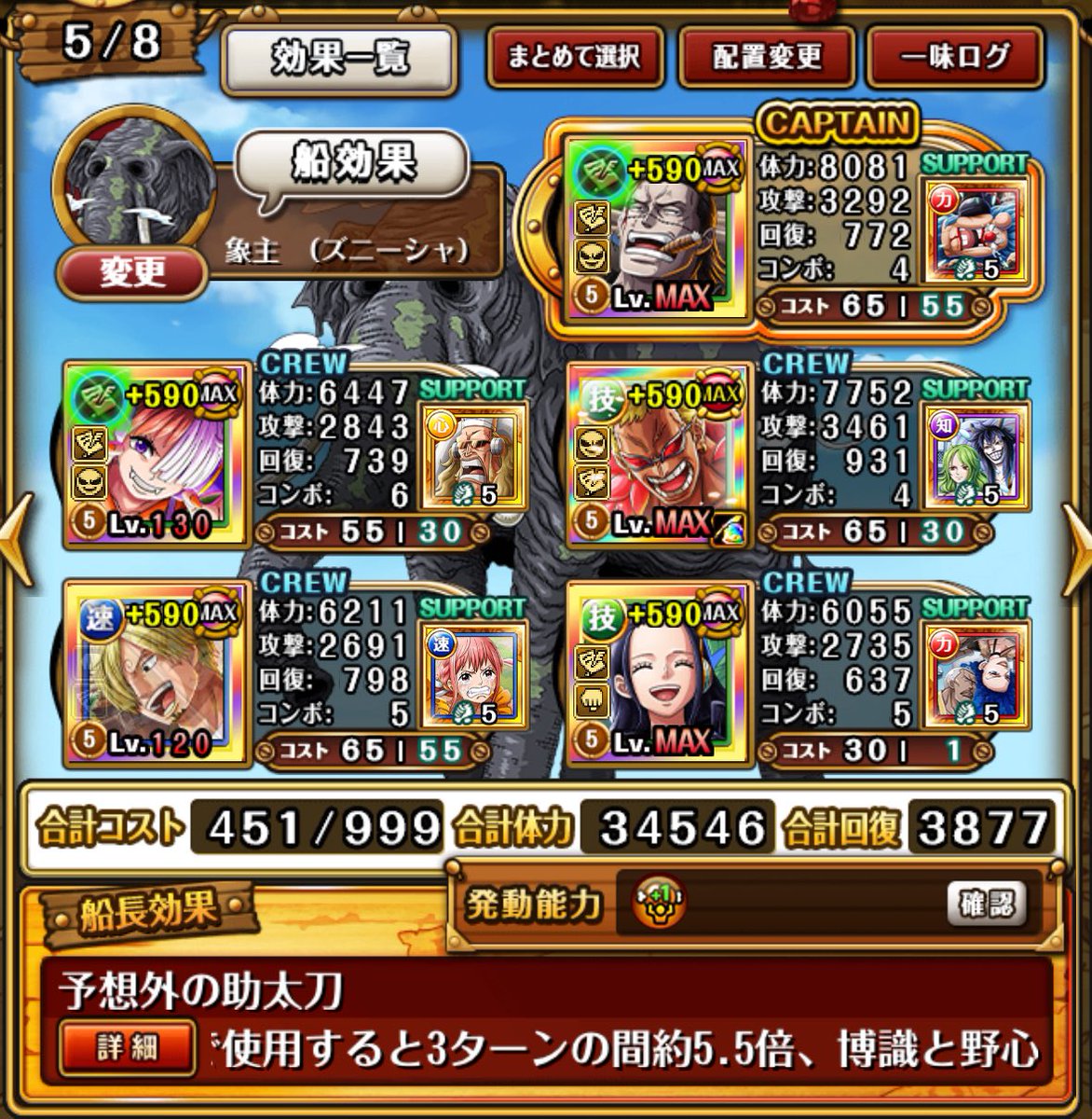 godokuro_ENEL's tweet photo. 大航海 アルバーナ VSビビ  クリア🙌
2階1耐え成功!!

手順のほとんどはYouTuber様を参考に🙏
サンプリLv.120
ウタLv.130
フレンド様 クロドフィLv.110
🔑ドフィのみ

#トレクル #大航海
#ichiリーダーの諦めない心ありがたや💪 https://t.co/ZsrOlXFIoM