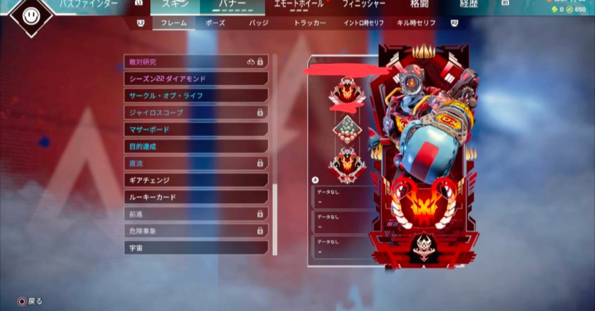 laqx_x's tweet photo. PS5売ったんでエペ垢売ります！初期メ＆シリコ譲渡可能‼️メアパスも変更〇です。気になる方dmまで！
 #APEX
 #Apex募集ps4 
 #apexしてる人と繋がりたい
 #APEX垢販売
 #Apex自己紹介カード https://t.co/TbGUbm7BzU