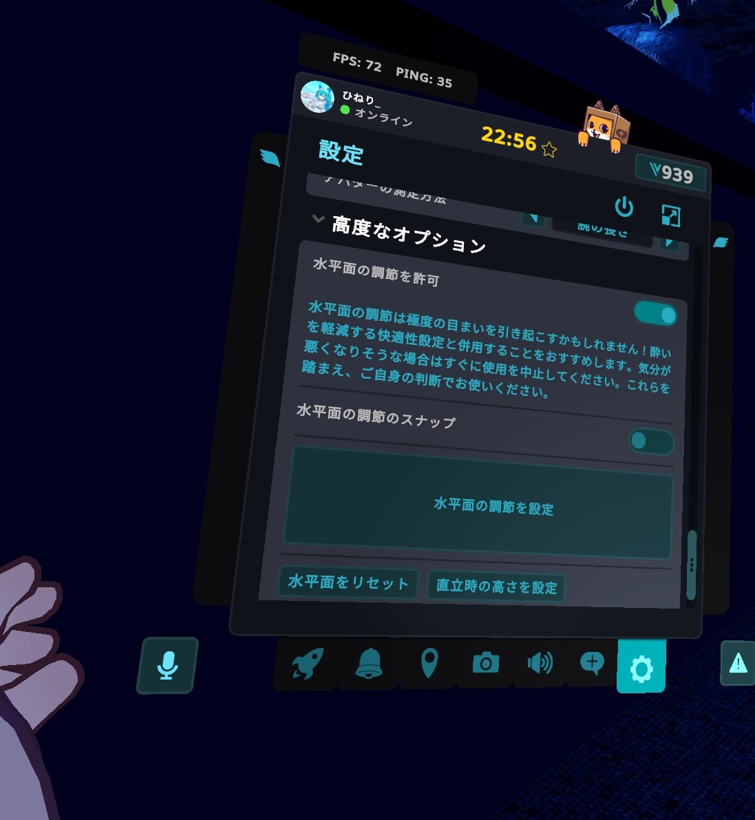 vrcnavi's tweet photo. ヘッドセットを付けていて、ヘッドセットの重さで頭が痛くなることってありませんか？

そんな時は水平面の調節を許可がオススメです。
小さいメニューの一番下にあります。
仰向けになってこれをポチっと押すと、あおむけの状態で真正面を向くことが出来ます。

私がVRモードで遊んでいるときはだいたいこれです。

ただし慣れるまでは視点が変わるので酔う可能性があります。
最初は移動等をしない雑談のインスタンスなんかで試してみるといいと思います。

また仰向けで固定してくれるVR睡眠専用枕『ぶいすいーと』と非常に相性がいいです。

頭が更に痛くなりにくいので長時間遊びやすくなります。