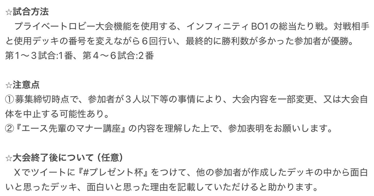 Combattom596627's tweet photo. #シャドバWB
#プレゼント杯
　旧作でも開催した、毎年12月恒例のプレゼント杯の復活を考えています。当ツイートの1、2枚目の画像を確認して、参加したい方、参加を考え中の方はリポストしてくれると助かります。 https://t.co/59Z9W28XrV