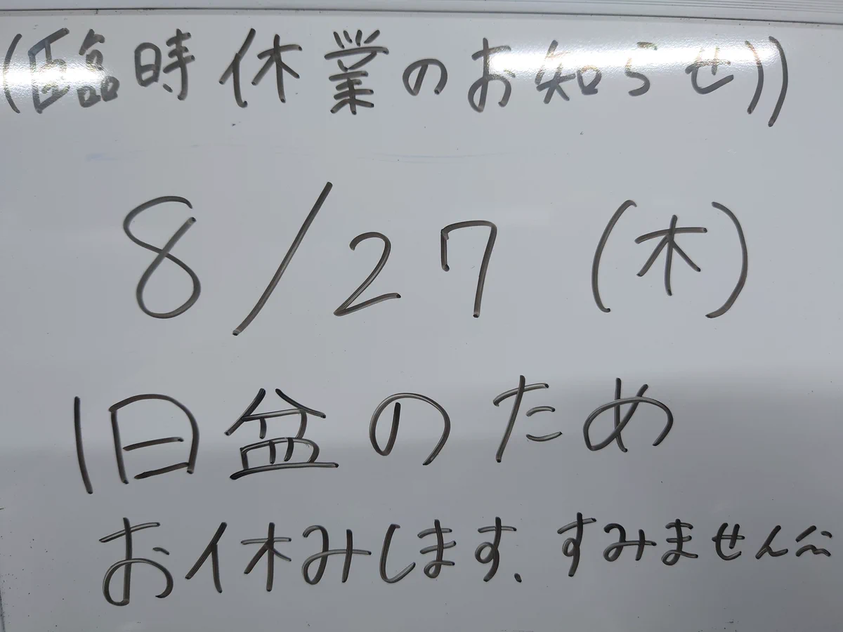 麺屋 シロサキ on X: 