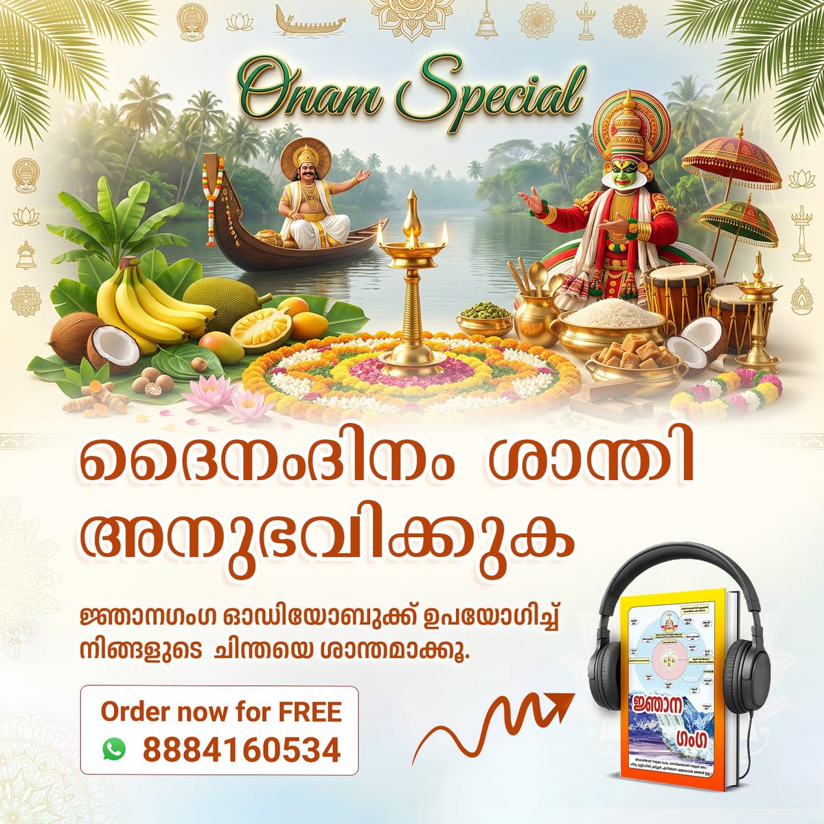 banjare1991's tweet photo. #OnamSpecial26
ഓണസദ്യയുടെ സ്വാദ്വയറിന്തൃപ്തി നൽകുമ്പ ോൾ,ജ്ഞാനഗംഗ
ആത്മാവിനെ ആനന്ദത്താൽ നിറയ്ക്കുന്നു; അങ്ങനെ തികച്ചും
സമ്പൂർണ്ണമായ ൊരു പ ൊന്ന ോണാനുഭവം.
Gift Of Onam https://t.co/kEHbkwBEtg