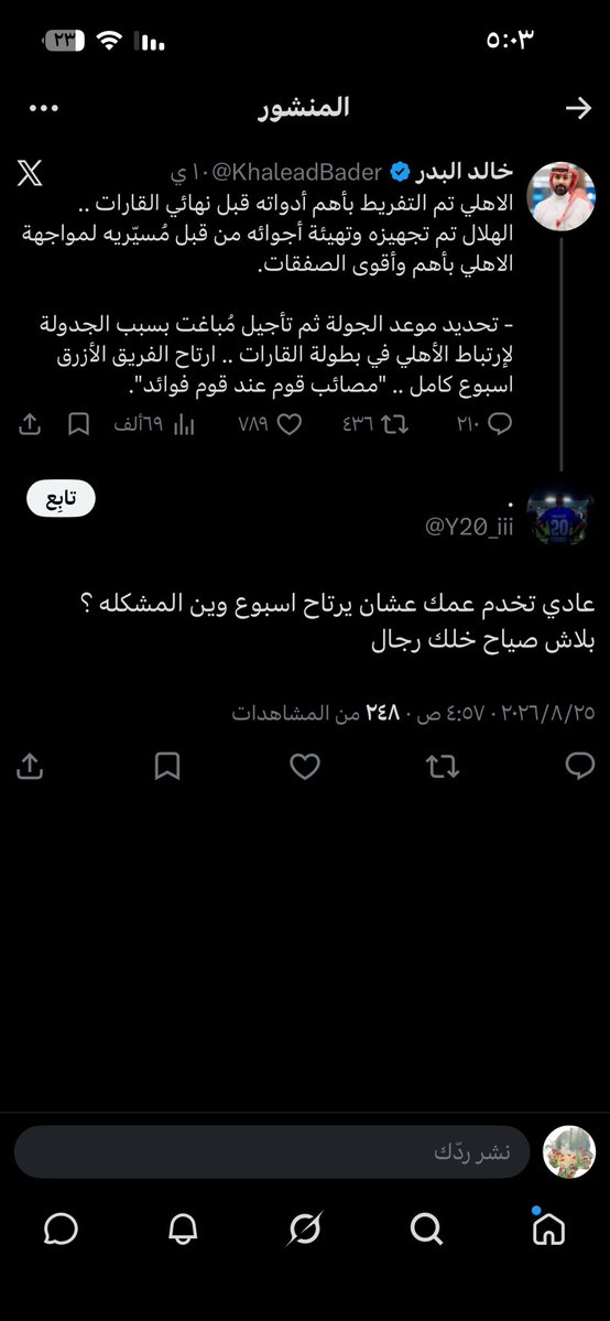 harbi__M's tweet photo. @_stmjr @z0tr2 بعدين يا طحلبي روح اشتري كرامة هذه بجاحة الطواقي يشوفك هابط و خدم و انت تنبطح لهم 

كل واحد ينبطح الثاني مو قادرين يواجهون النصر لحالهم 

تعلموا الكرامة و المرجلة من النصر ما عندنا ثقافة الانبطاح نجلد بالطواقي و الطحالب وقت واحد https://t.co/4JuxjTgkw2