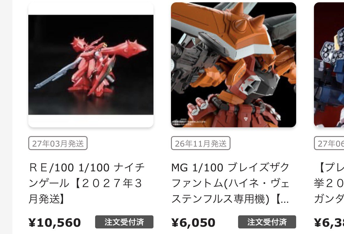 may_nay17's tweet photo. なんとかナイチンのみ買えました😭 https://t.co/vkrxS6L5FG