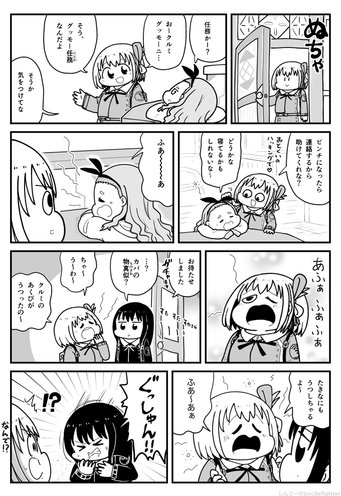 bycilelog's tweet photo. リコリス・リコイル　あくびをうつす千束 https://t.co/O7zqbT4pvv