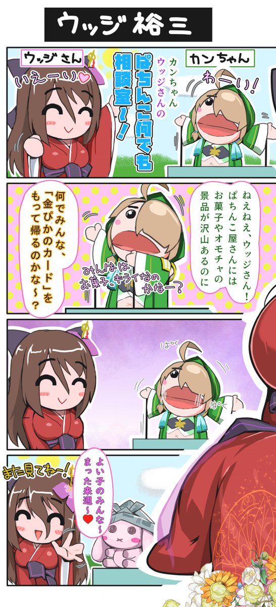 KIN_DO_0723's tweet photo. 今日の再掲乙女４コマ。 （新作は毎週土曜日更新予定） https://t.co/fAF1sWRtml