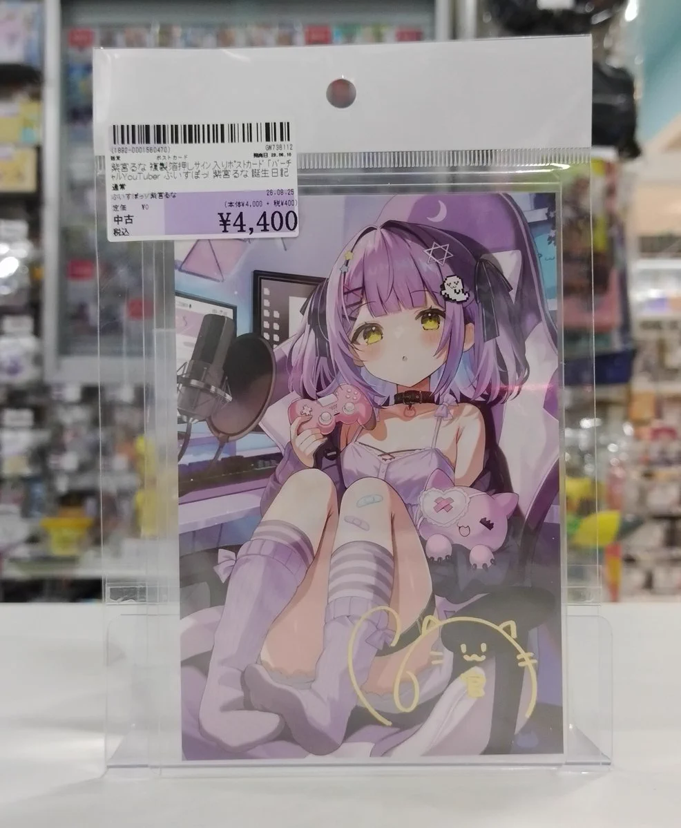 駿河屋販売センターイオンモール川口前川店 on X: 