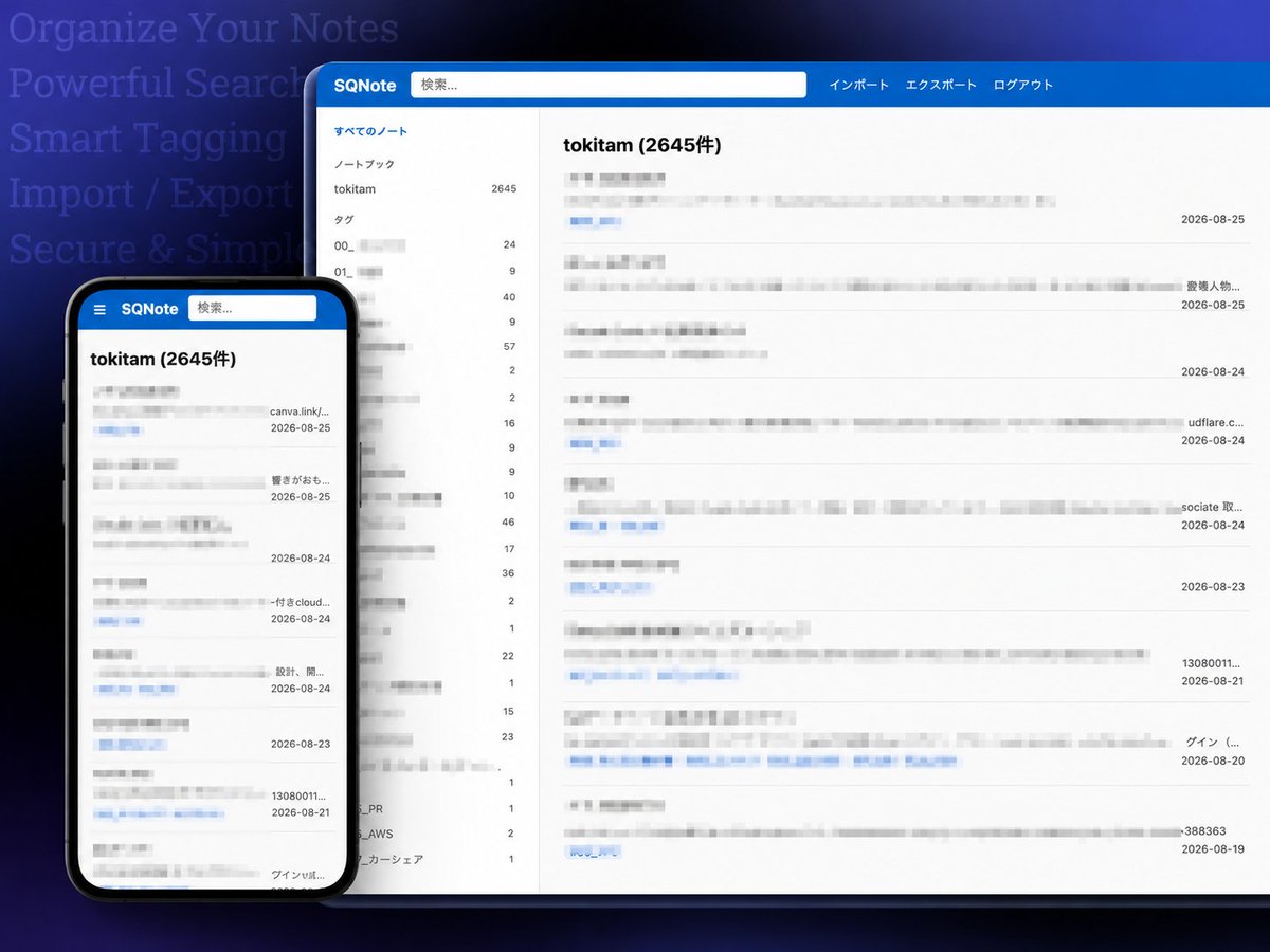 tokitam's tweet photo. 完全に自分用ですが長年お世話になったいた Evernote を置き換えるツールを自作しました！コンセプトはテキストや画像、添付ファイルを１つの SQLite の DBファイルにまとめるといったものです。NotebookLM へデータを流すオプションも用意してます。
https://t.co/UOgUtoUC04 https://t.co/DuS2BUaPQG