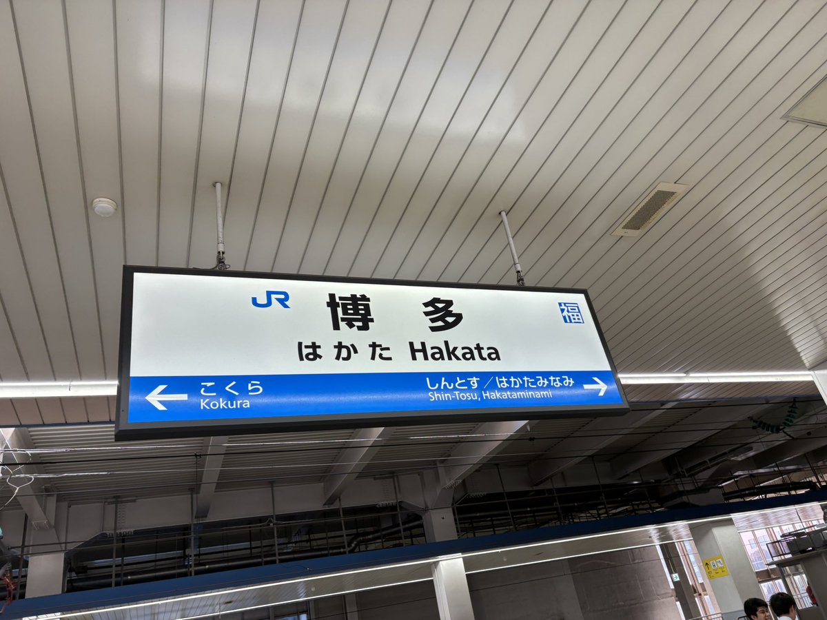yotsukism's tweet photo. 久々の博多！ https://t.co/nHvJI5Urjg