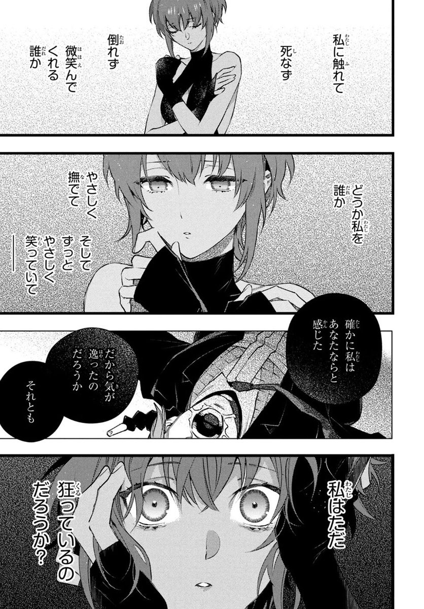 comptiq's tweet photo. コミカライズ版「Fate/Prototype 蒼銀のフラグメンツ」第11話公開しました。
https://t.co/rNZmBngKXM
コミックス第1巻好評発売中です
#蒼銀 https://t.co/Ou6sB0qBIa