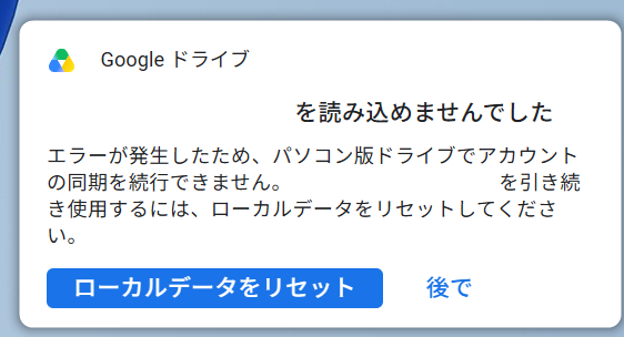 DeltaV_Lab's tweet photo. 最近GDriveでこれが頻発するようになってマトモに使えなくなったんだけど何❓️ https://t.co/HaNrJZ2j7Z